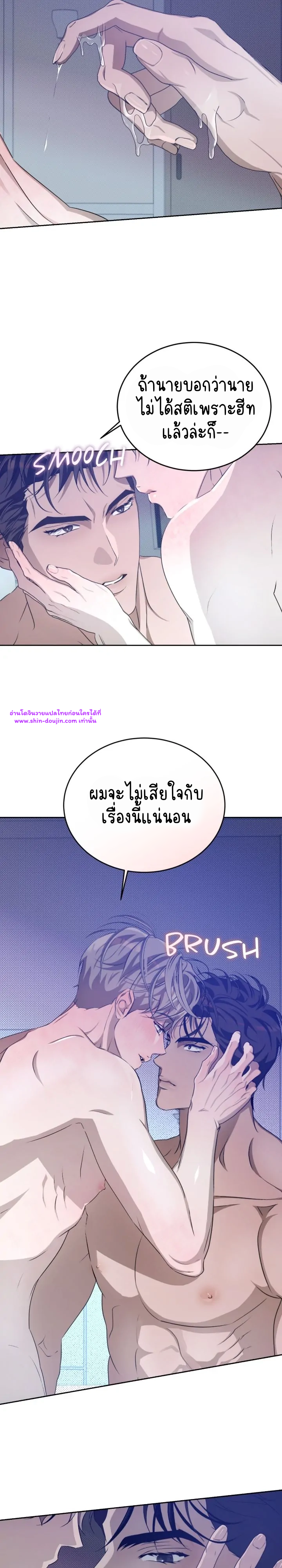 Cozy Obsession EP 23